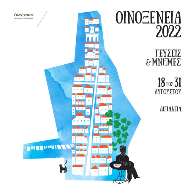 OINOXENEIA FINAL 1 – INSTAGRAM